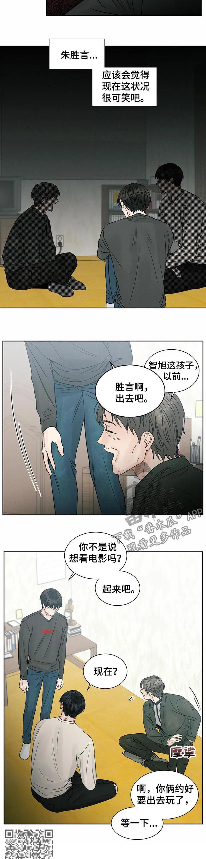 即便你不爱我漫画完结了吗漫画,第44章：爸爸回来5图