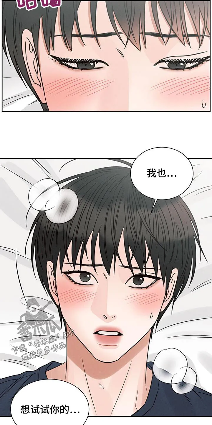 即使你不爱我漫画完整免费漫画,第151章：【第二季】没有你睡不着20图