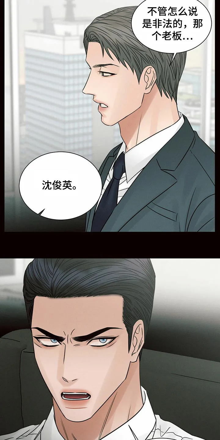 即便你不爱我漫画漫画,第112章：【第二季】怎么报仇12图