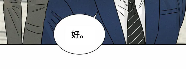 漫画即使我不爱你漫画,第123章：【第二季】怎么回事13图