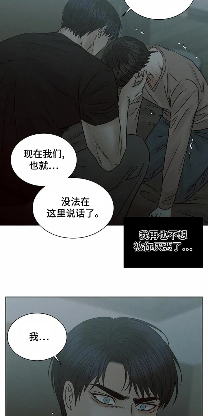 即使你不爱我漫画完整免费漫画,第129章：【第二季】对不起7图