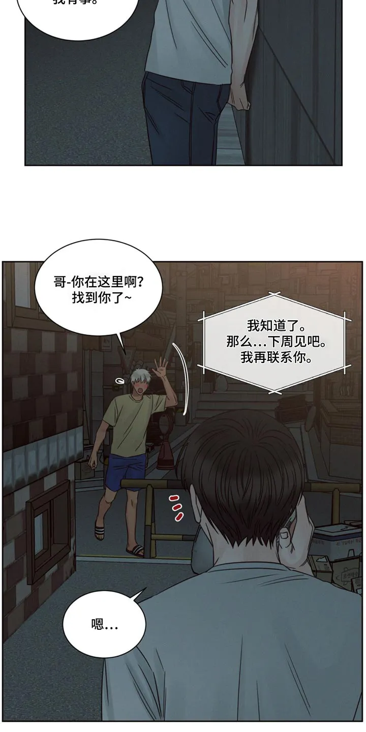 即便你不爱我漫画完结了吗漫画,第177章：【第二季】帮忙21图