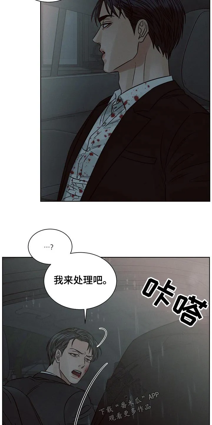 即使不爱你漫画,第145章：【第二季】焦虑8图