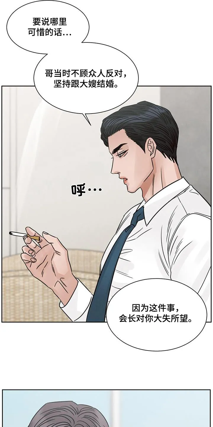 即使你不爱我漫画完整免费漫画,第162章：【第二季】哥哥10图