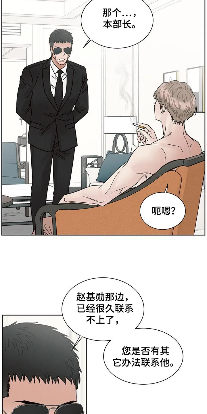 即使你不爱我漫画土豪漫画漫画,第155章：【第二季】以前那个人15图