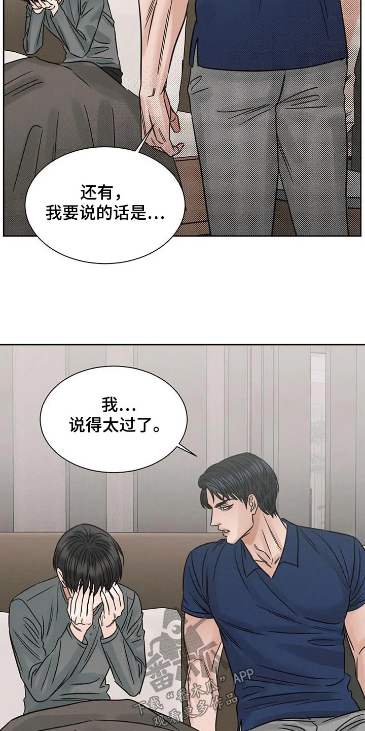 即使你不爱我漫画土豪漫画漫画,第160章：【第二季】答应6图