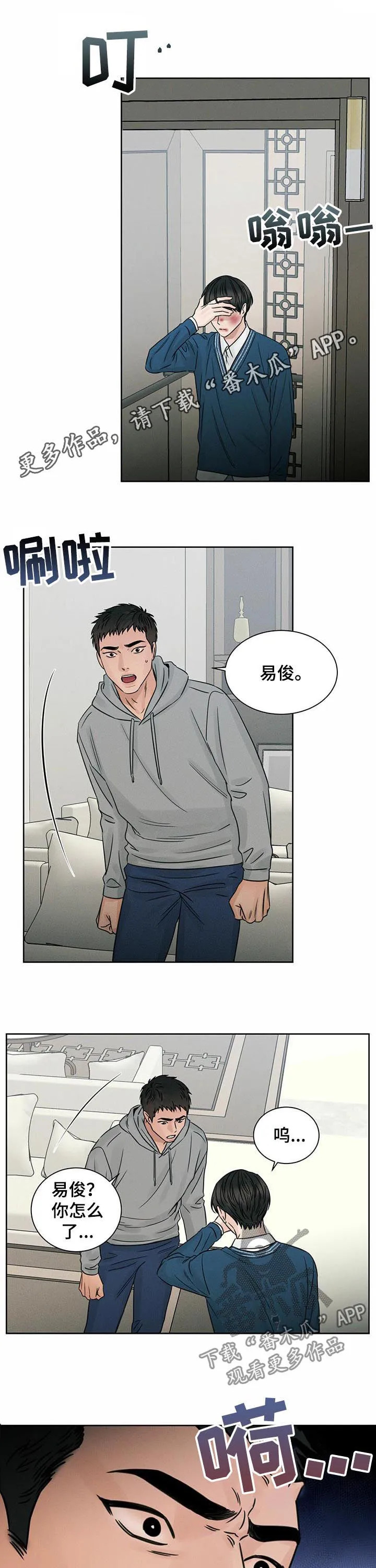 即便你不爱我漫画完结了吗漫画,第59章：谈恋爱1图