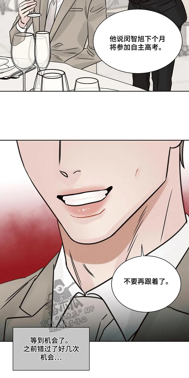 即便你不爱我漫画第19章漫画,第163章：【第二季】永远在一起15图