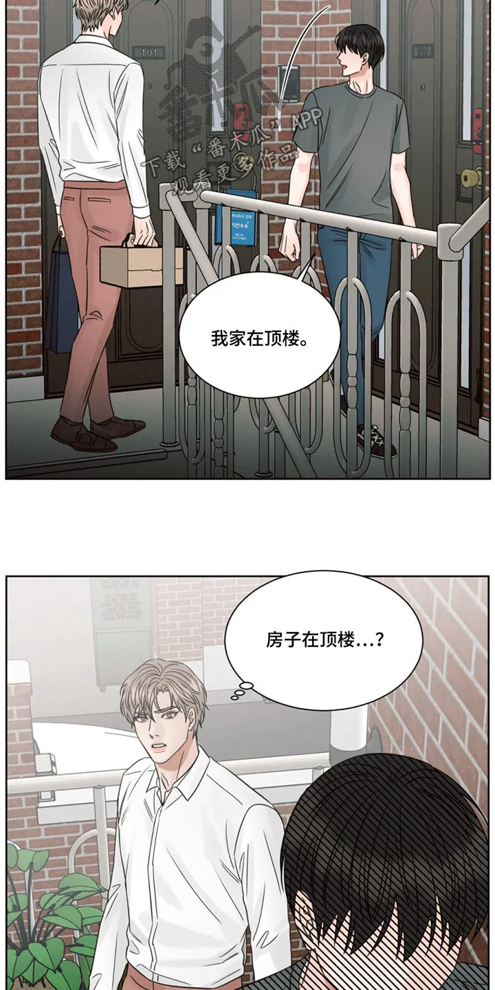 即便你不爱我漫画漫画,第178章：【第二季】满足14图