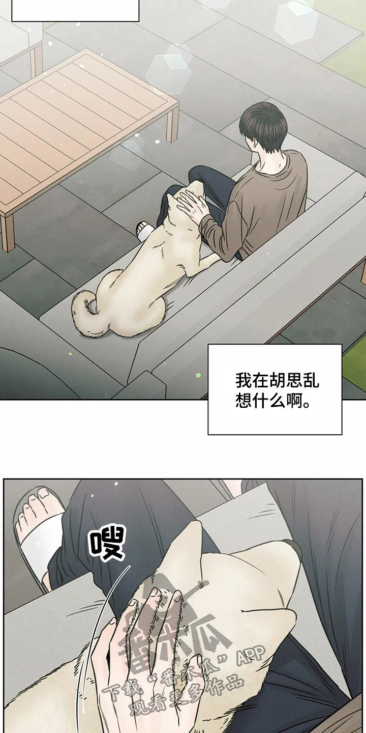 即便你不爱我漫画第19章漫画,第117章：【第二季】主人12图