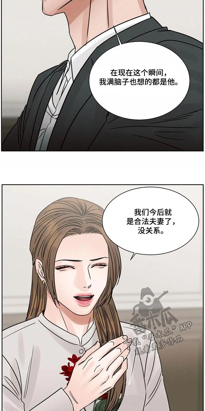 即使你不爱我漫画土豪漫画漫画,第160章：【第二季】答应21图