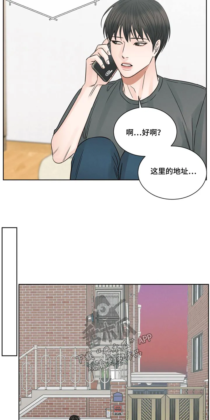 即便你不爱我漫画漫画,第178章：【第二季】满足11图