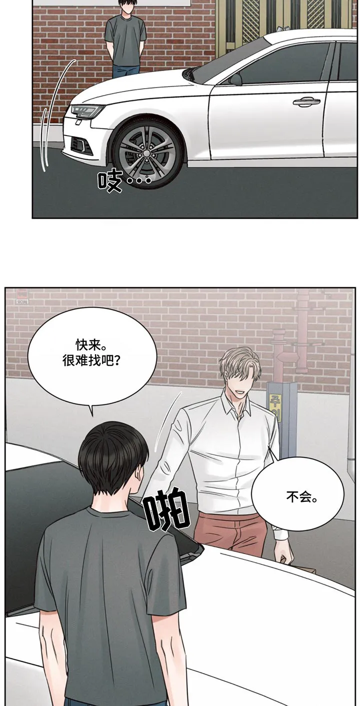 即便你不爱我漫画漫画,第178章：【第二季】满足12图