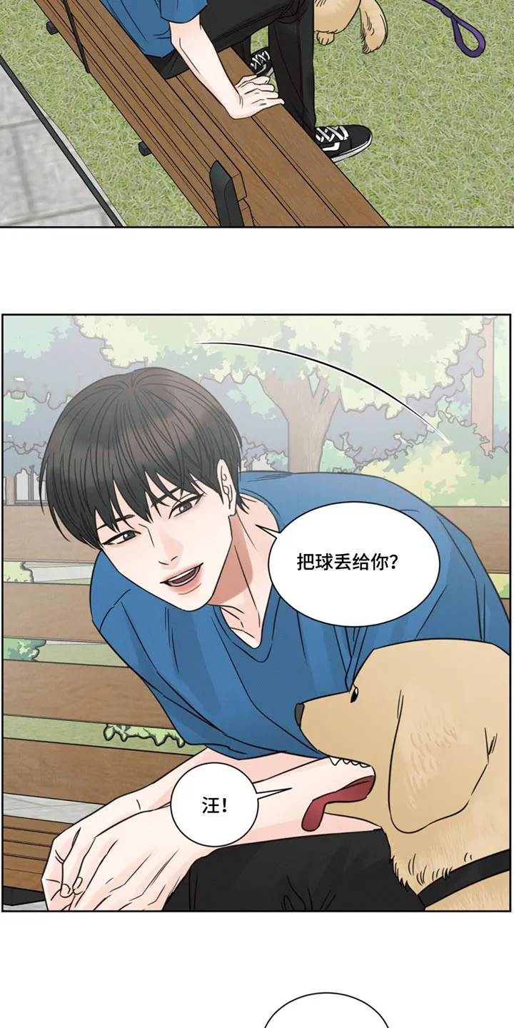 即使不爱你漫画,第171章：【第二季】过得还好13图