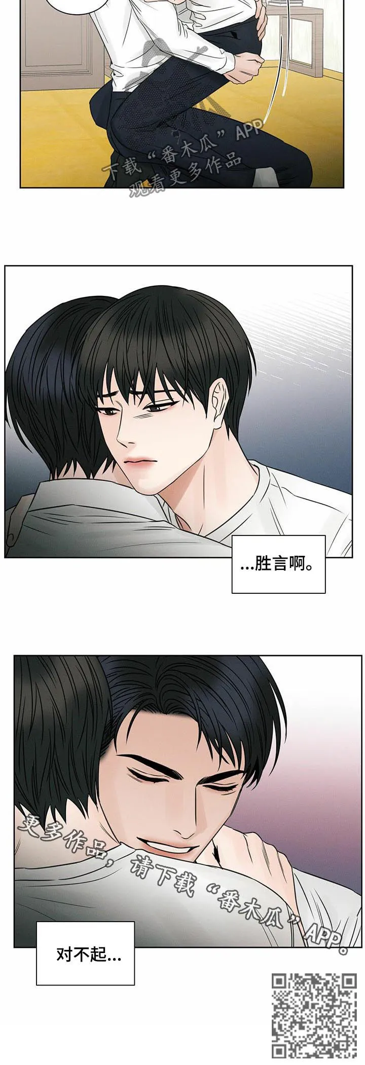 即便你不爱我漫画第三季漫画,第42章：不要丢下我9图