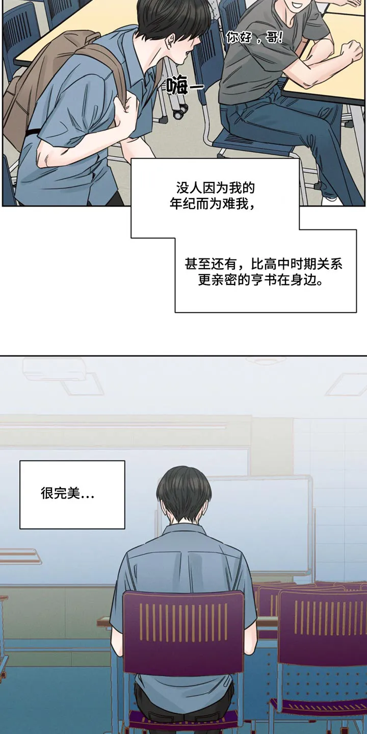 即使你不爱我漫画土豪漫画漫画,第169章：【第二季】回忆17图