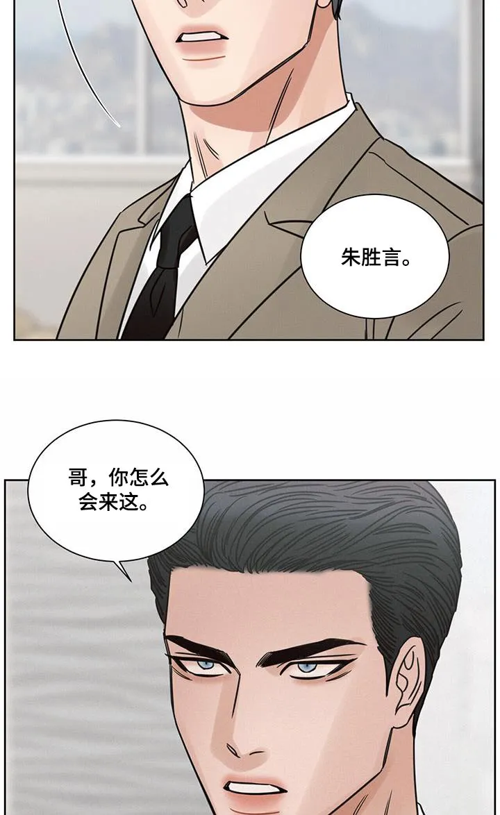 即使你不爱我漫画完整免费漫画,第162章：【第二季】哥哥4图