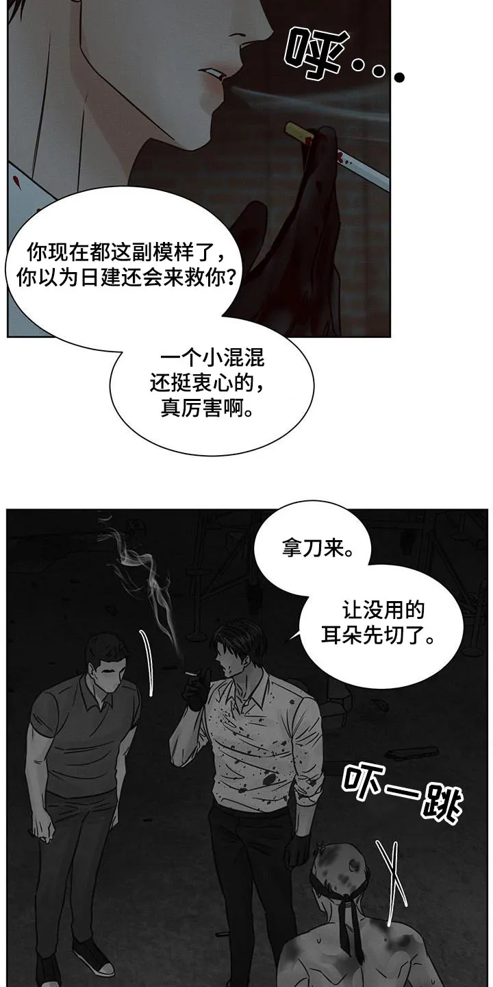 即便你不爱我漫画完结了吗漫画,第144章：【第二季】幕后主使8图