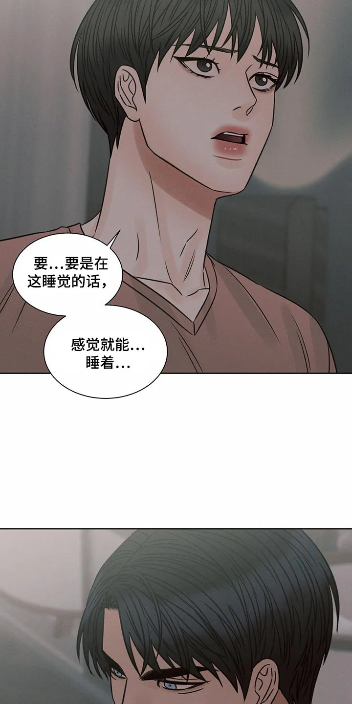 即便你不爱我漫画漫画,第125章：【第二季】进来吧27图