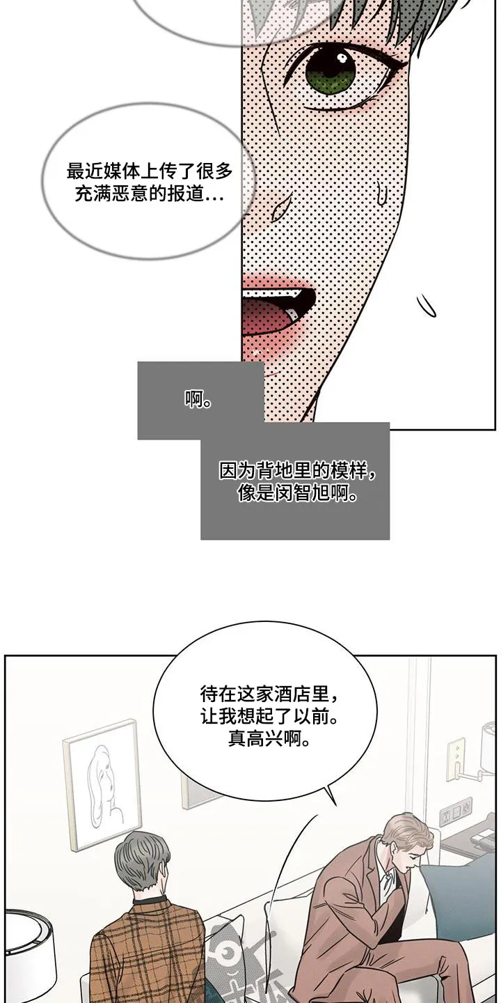 即使你不爱我漫画土豪漫画漫画,第155章：【第二季】以前那个人10图