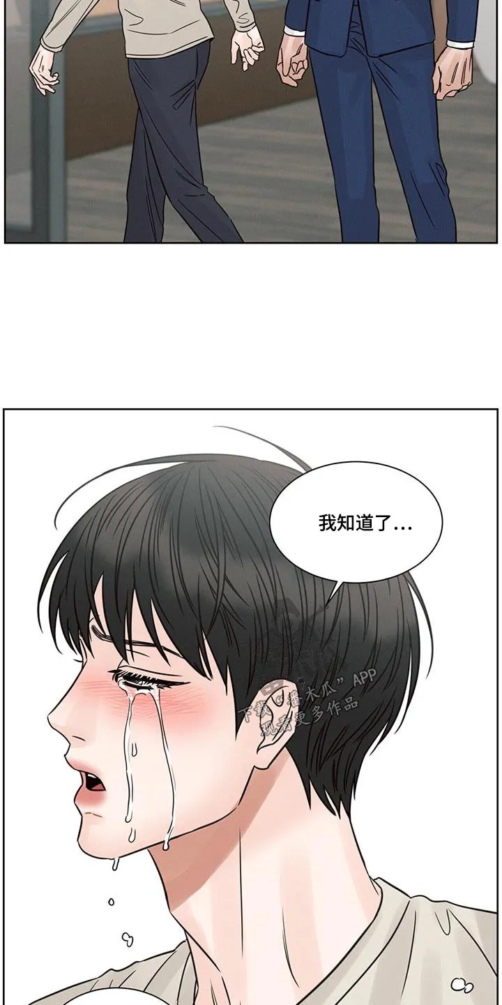 即使你不爱我漫画在线免费漫画,第158章：【第二季】报道7图