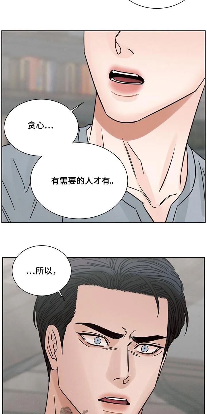 即便你不爱我漫画第三季漫画,第165章：【第二季】无力15图