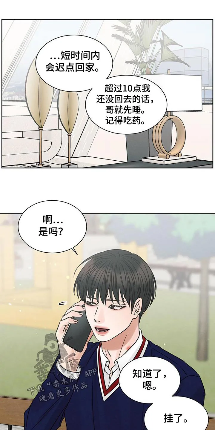 即使你不爱我漫画土豪漫画漫画,第149章：【第二季】手机20图