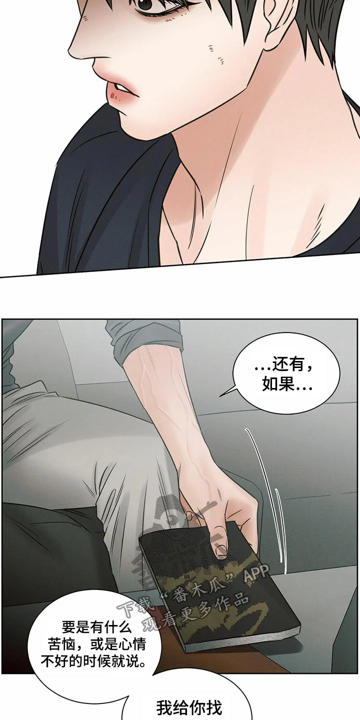 即使你不爱我漫画土豪漫画漫画,第113章：【第二季】宽敞15图