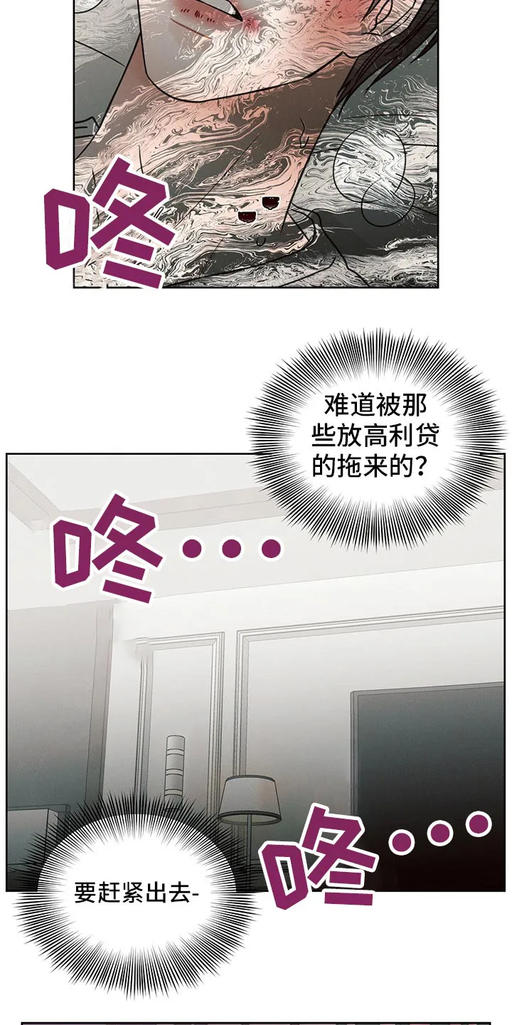 即便你不爱我漫画第三季漫画,第107章：【第二季】到底是谁2图