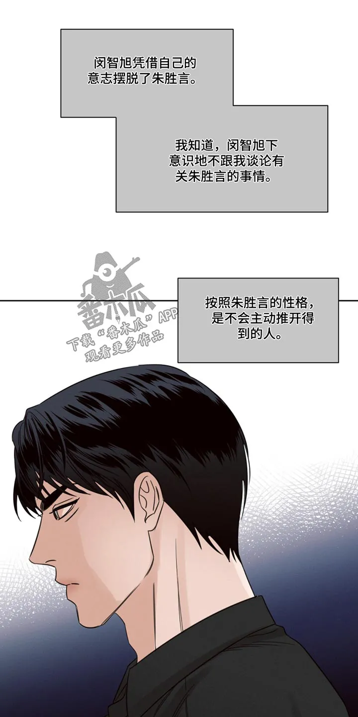 即使不爱你漫画,第170章：【第二季】真好10图