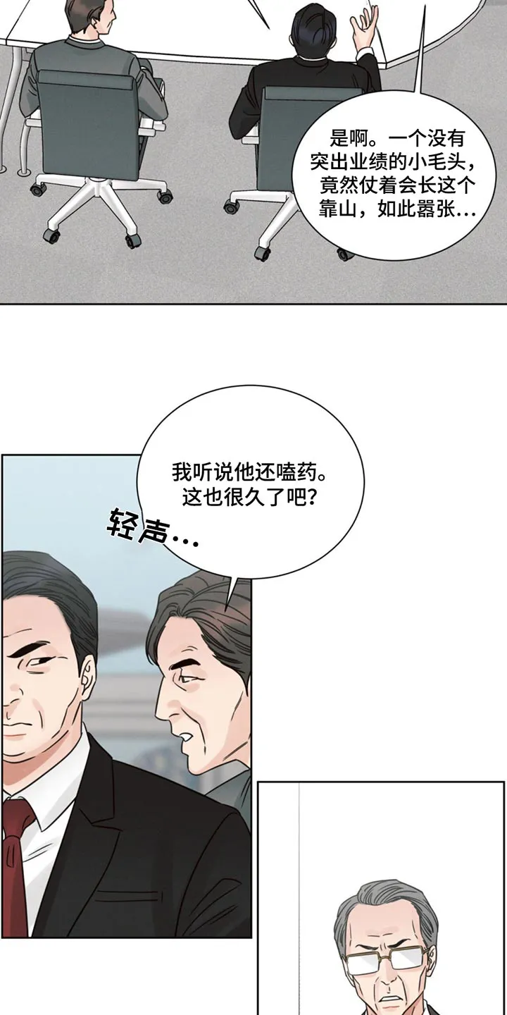 即便你不爱我漫画漫画,第173章：【第二季】因为更喜欢2图