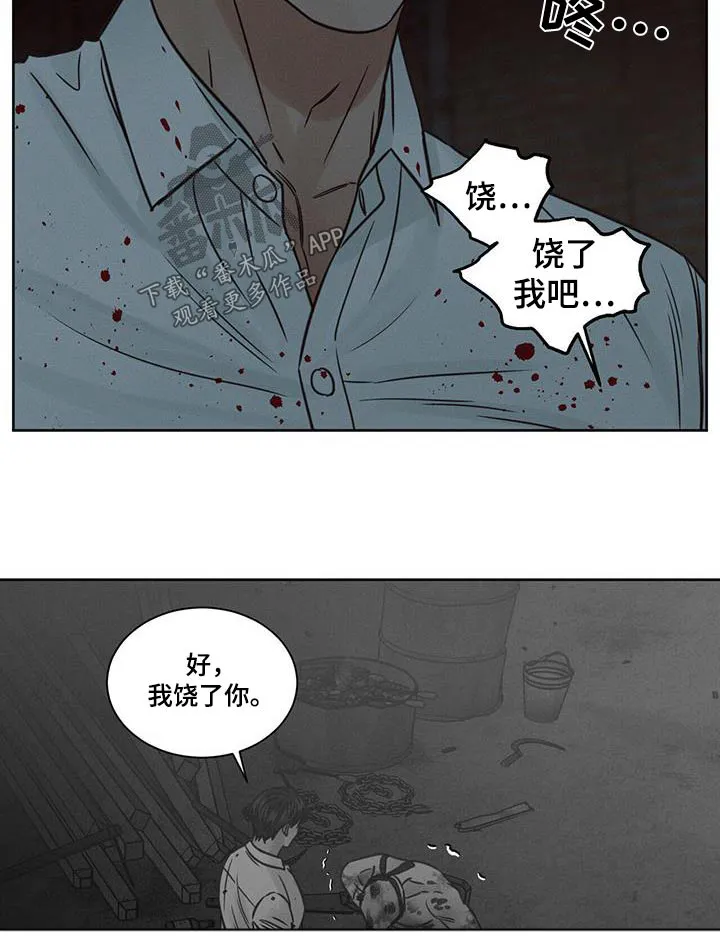 即便你不爱我漫画完结了吗漫画,第144章：【第二季】幕后主使6图