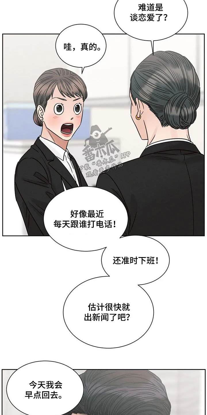 即便你不爱我漫画第19章漫画,第153章：【第二季】拜访2图