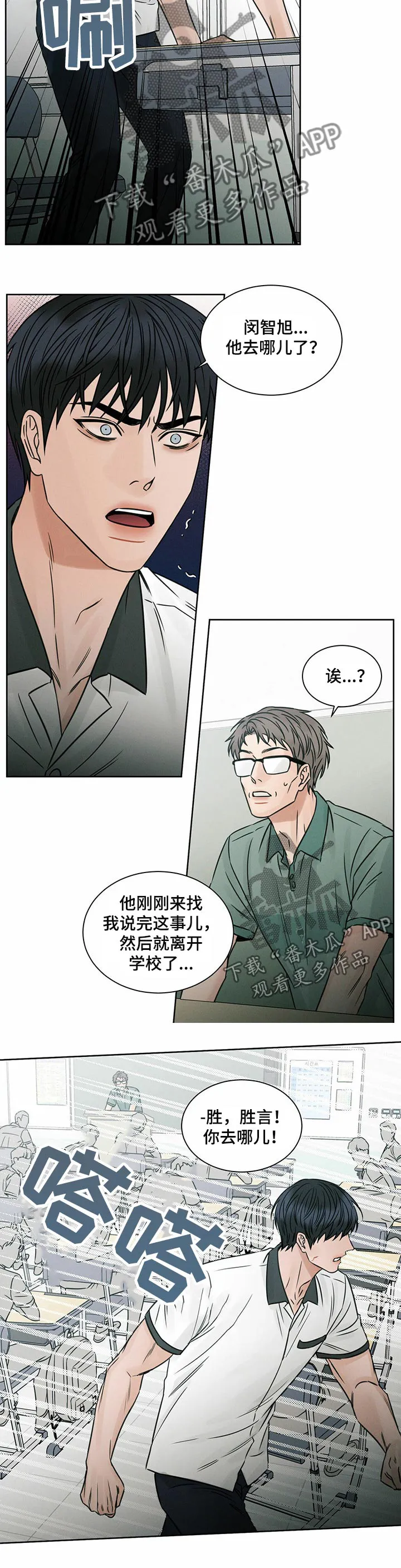 即使你不爱我漫画在线免费漫画,第76章：借钱3图