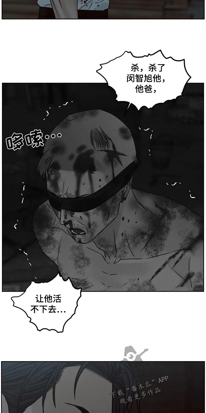 即便你不爱我漫画完结了吗漫画,第144章：【第二季】幕后主使12图