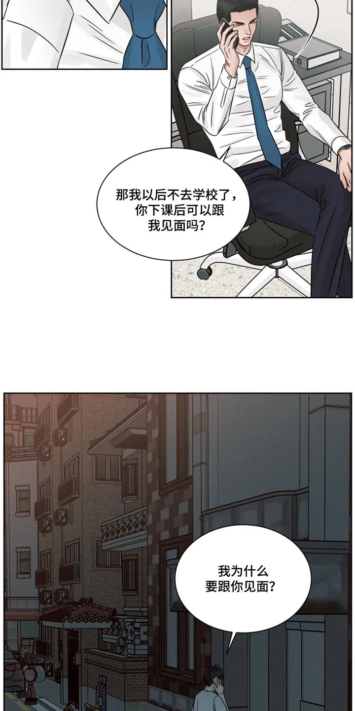 即便你不爱我漫画完结了吗漫画,第177章：【第二季】帮忙7图