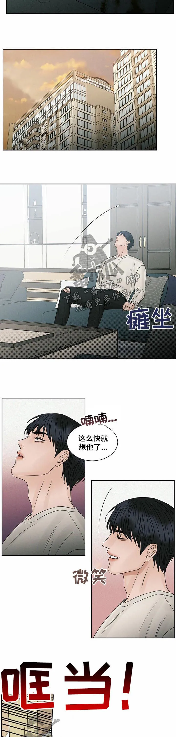 即便你不爱我漫画漫画,第45章：耳光9图