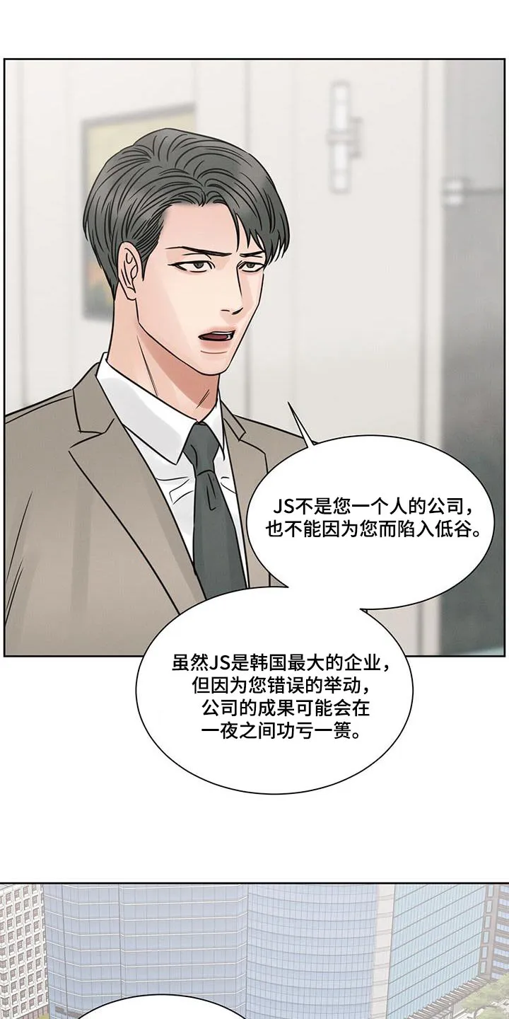 即使你不爱我漫画在线免费漫画,第158章：【第二季】报道22图