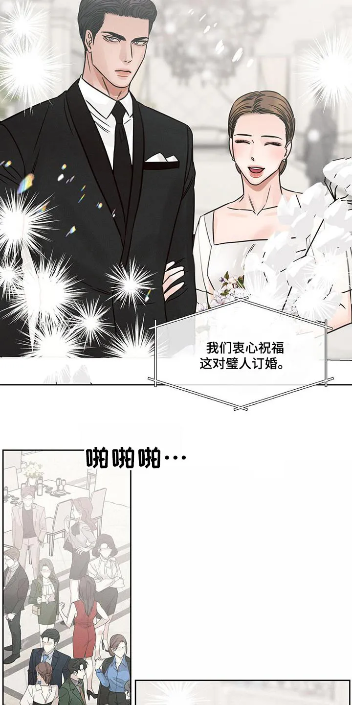 即便你不爱我漫画第19章漫画,第163章：【第二季】永远在一起13图