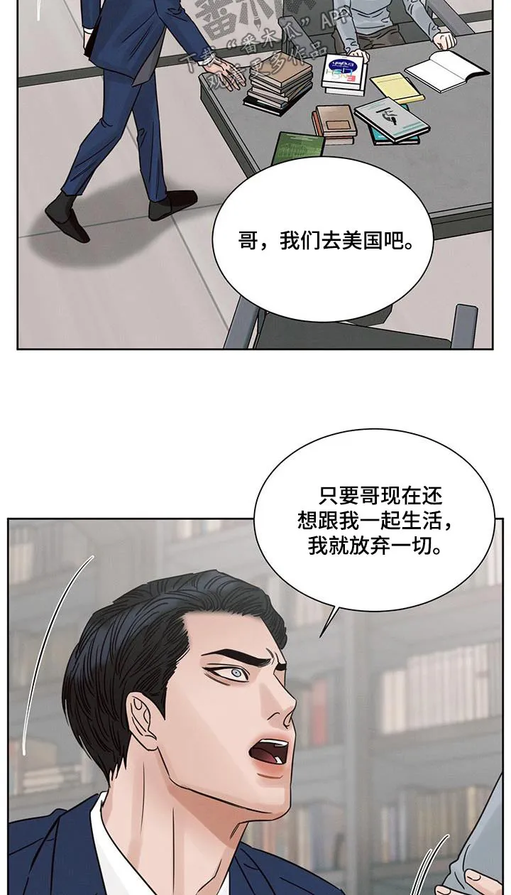 即便你不爱我漫画第三季漫画,第165章：【第二季】无力10图