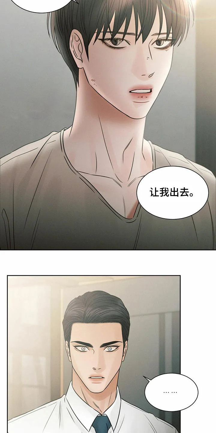 即使你不爱我漫画在线免费漫画,第109章：【第二季】不吃饭16图