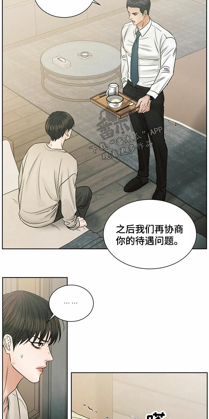 即使你不爱我漫画在线免费漫画,第110章：【第二季】我答应6图