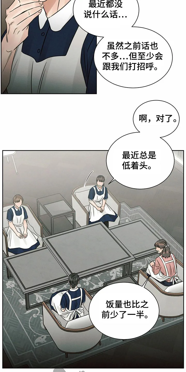 即便你不爱我漫画第19章漫画,第114章：【第二季】不太正常6图