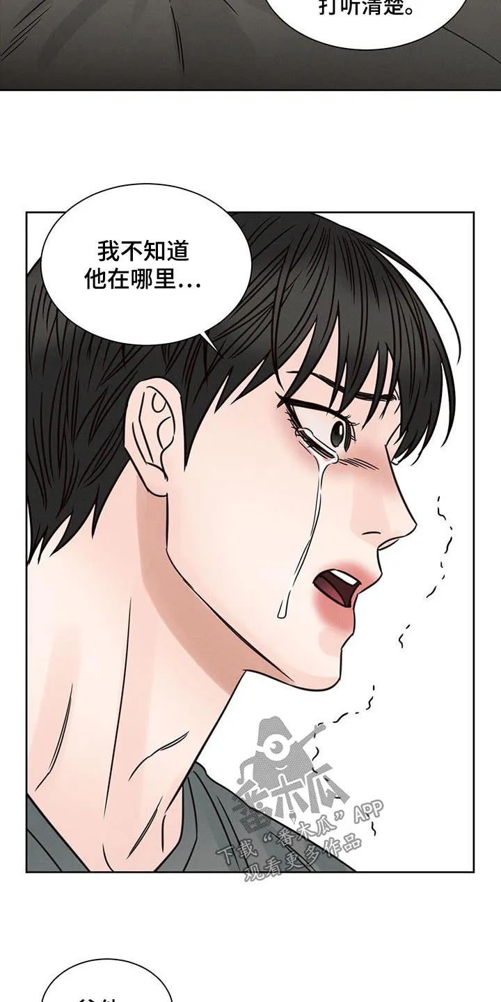 即使你不爱我漫画土豪漫画漫画,第160章：【第二季】答应4图