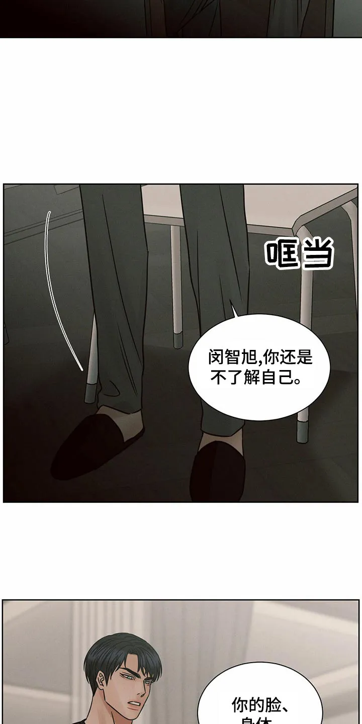 即便你不爱我漫画第19章漫画,第127章：【第二季】给钱10图