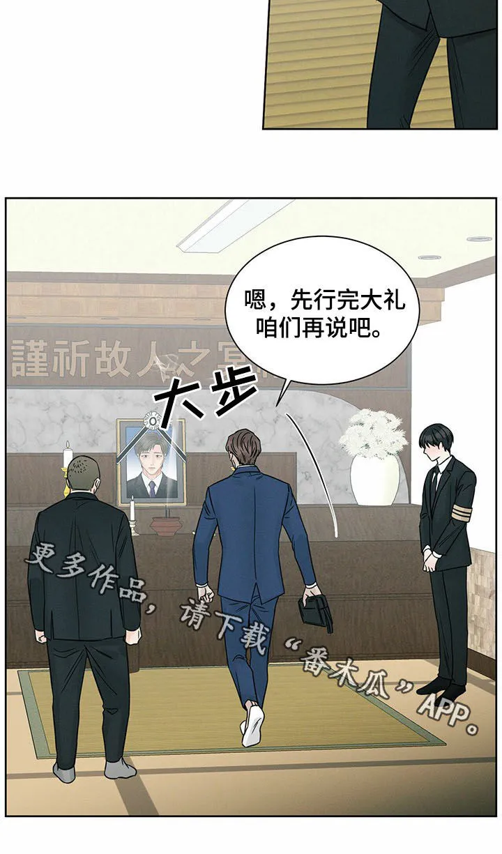 即便你不爱我漫画第19章漫画,第71章：意外身亡12图