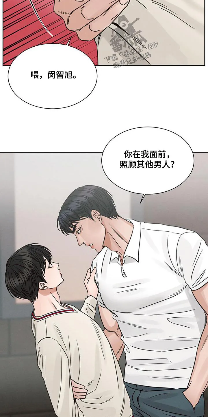 即便你不爱我漫画完结了吗漫画,第154章：【第二季】招待20图