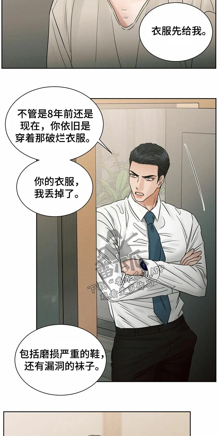 即使你不爱我漫画在线免费漫画,第109章：【第二季】不吃饭19图