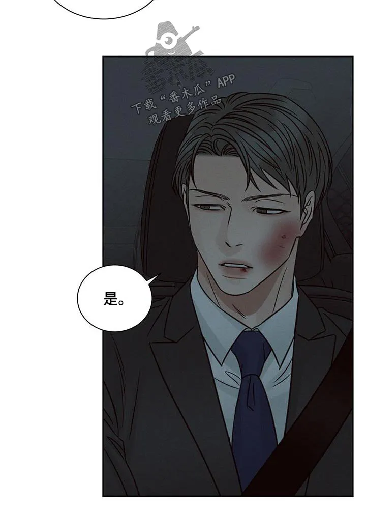 即使不爱你漫画,第145章：【第二季】焦虑5图