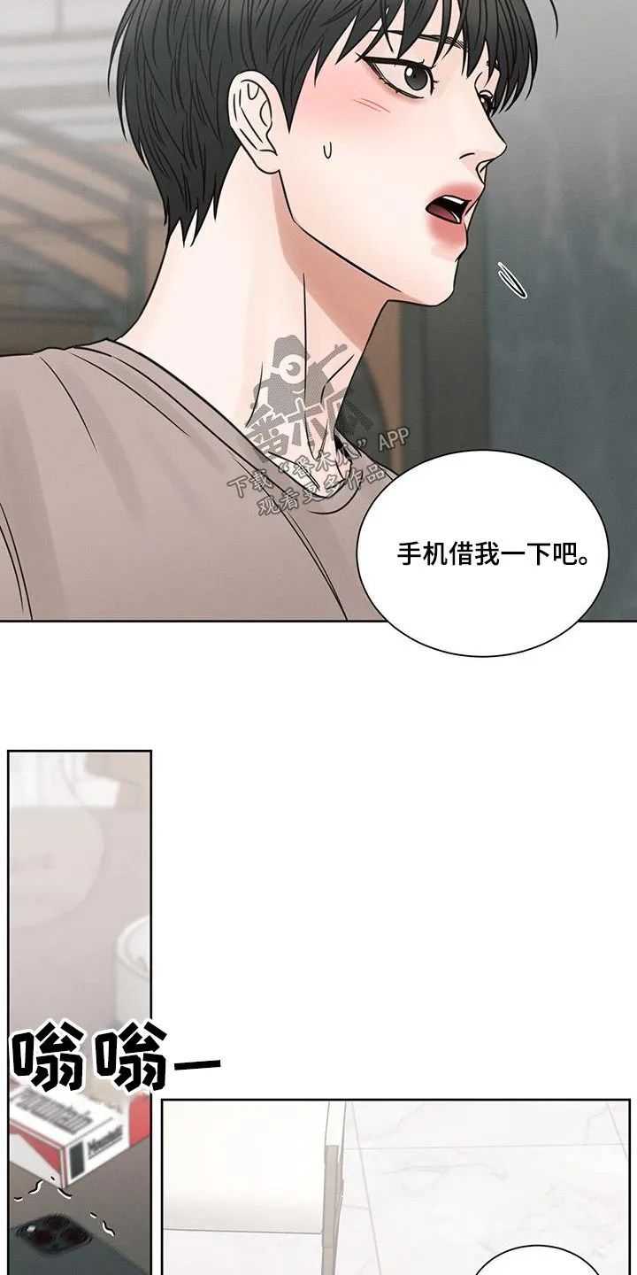 即使不爱你漫画,第145章：【第二季】焦虑23图